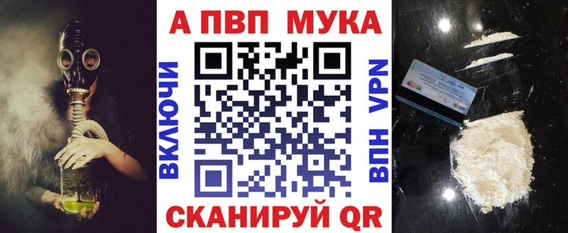 Альфа ПВП мука  Чегем 